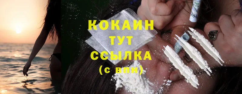 Cocaine 98% Ишим