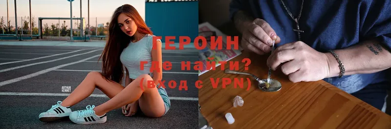 Героин Heroin  Ишим 